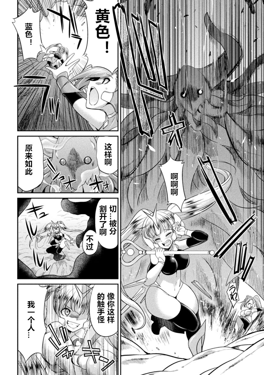 [Kaguya] Tokumu Sentai Colorful Force ch.3 (2D Dream Magazine Vol. 115) [Chinese] [村长个人汉化] [Digital] [火愚夜] 特務戦隊カラフル・フォース 第3話 (二次元ドリームマガジン Vol.115) [中国翻訳] [DL版]