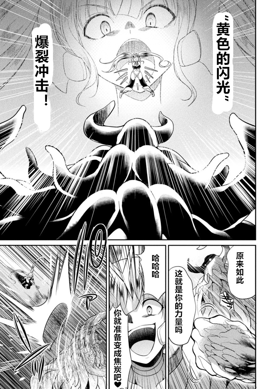 [Kaguya] Tokumu Sentai Colorful Force ch.3 (2D Dream Magazine Vol. 115) [Chinese] [村长个人汉化] [Digital] [火愚夜] 特務戦隊カラフル・フォース 第3話 (二次元ドリームマガジン Vol.115) [中国翻訳] [DL版]